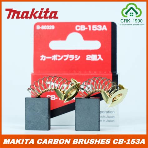 Makita มากีต้า แปรงถ่าน Cb 153a ของแท้ 100 Carbon Brush Shopee Thailand