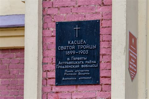 Гервяты: Троицкий костёл и бывшая мельница / Истории / Путешествия по ...