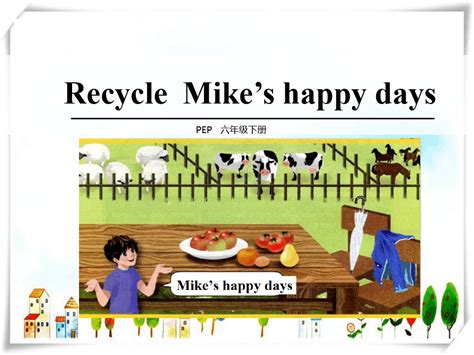 人教版pep小学英语六年级下册1 Recycle 课件word文档在线阅读与下载无忧文档