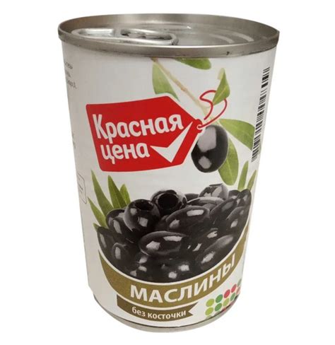 Маслины без косточек "Красная цена" отзывы