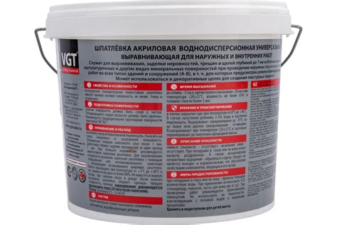 Универсальная акриловая шпаклевка 7,5 кг для наружних и внутренних ...