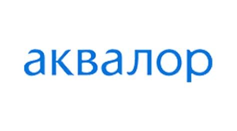 АКВАЛОР купить в Москве, цена на АКВАЛОР от 269 руб.
