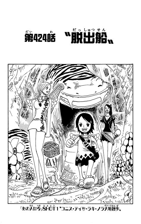 Chapter 424 | One Piece Wiki | Fandom