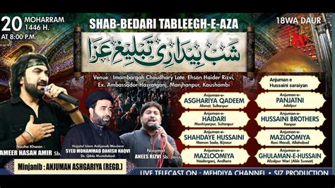 LIVE SHABBEDARI TABLEEGH E AZA 20 MUHARRAM 1446 HIJRI 2024