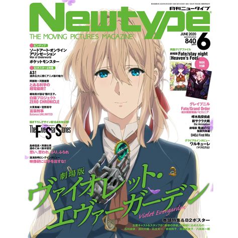 櫻花楓雪 現貨 雜誌 劇場版 紫羅蘭永恆花園 Newtype 2020年 6月號 附特典 海報 Fate Hf 資料夾 蝦皮購物