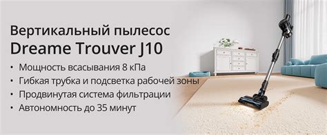 Купить Вертикальный пылесос Dreame Trouver Cordless Vacuum Cleaner J10 ...