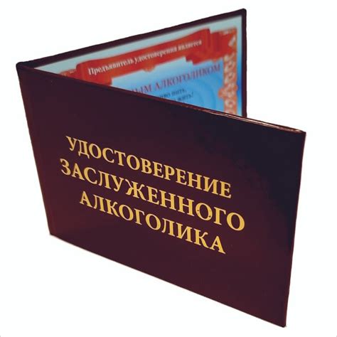 Создать мем "корочки для удостоверений, шуточное удостоверение ...