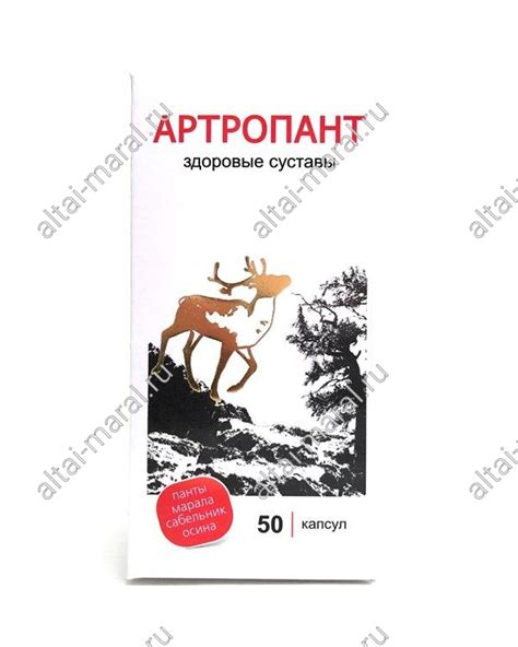 Артропант 50 капсул — купить в Москве, цена в интернет-магазине