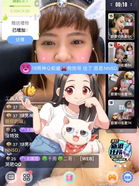 浪live上的九月新主播🍀千雨🍀 謝謝1637370 熊抱哥 多日來的支