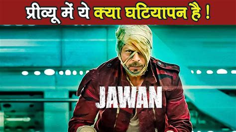 Jawaan Teaser Review Jawan Preview Review Jawan Prevue Review In