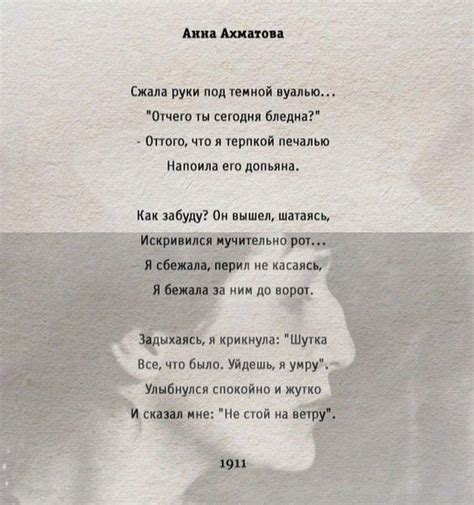 Самое любимое у Ахматовой.... - Великие стихи Великих поэтов ...