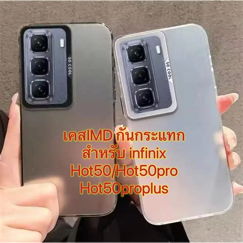 Case For Infinix Hot Hot Pro Plus Imd