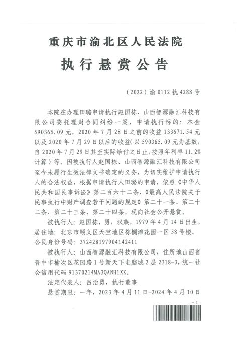 悬赏公告 速来围观，提供线索最高可得七万余元澎湃号·政务澎湃新闻 The Paper