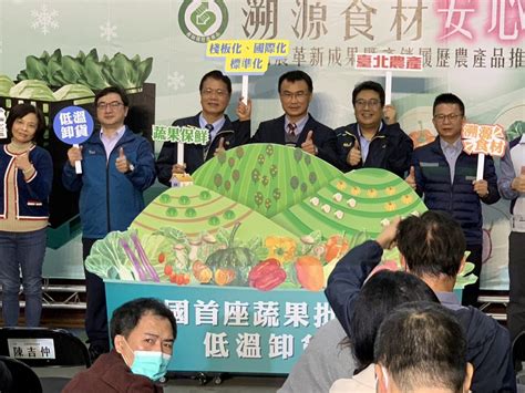 北農批發市場擴大低溫卸貨區 陳吉仲：完成冷鏈最後一哩路 中華日報中華新聞雲