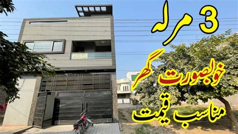 Marla House Design In Pakistan Marla House For Sale In Jeewan