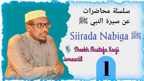 Siirada Nabi Mohamed S Sheekh Mustafa Xaaji Ismaaciil Youtube