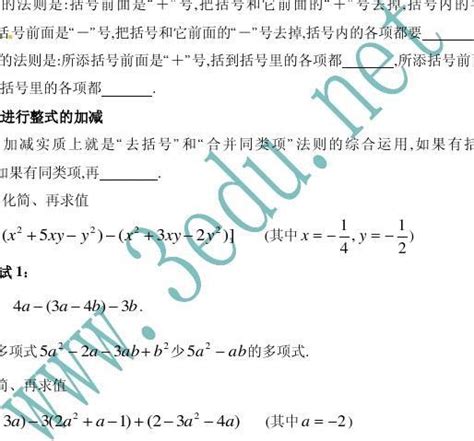 2010年中考数学专题复习必备教案3word文档在线阅读与下载无忧文档