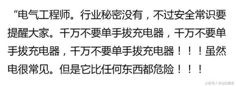 在你的圈內有那些別人不知道的秘密？值得一看，生活系列 每日頭條