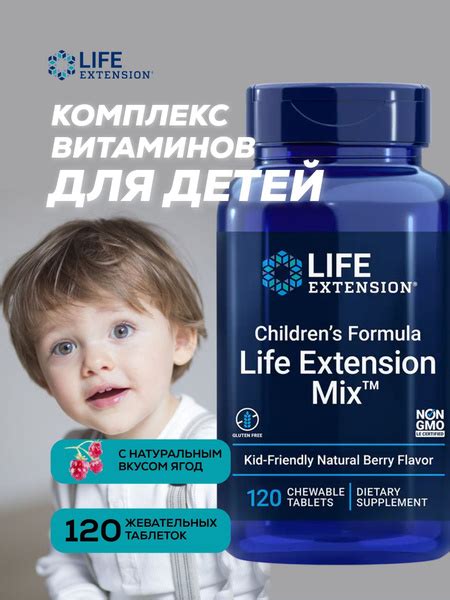Life Extension, Children's Formula, Life Extension Mix, Natural Berry ...
