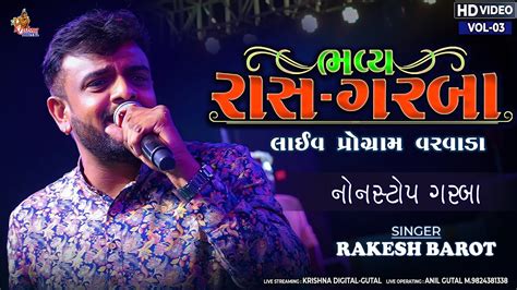 Rakesh Barot Rakesh Barot Live Garba Live Program Varvada Krishna