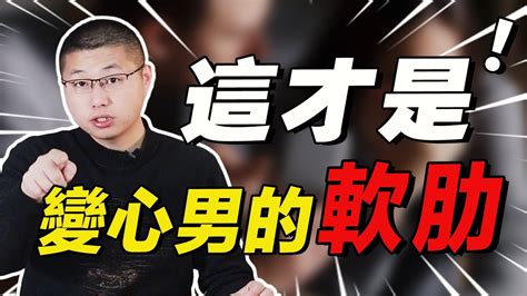 出軌的男人最怕什麼？聰明女人不吵不鬧，三件事拿捏男人“要害” 情感婚姻 Youtube