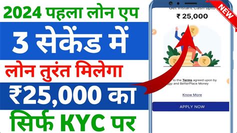 New Loan App Best Loan App No Cibil Score No Income Proof