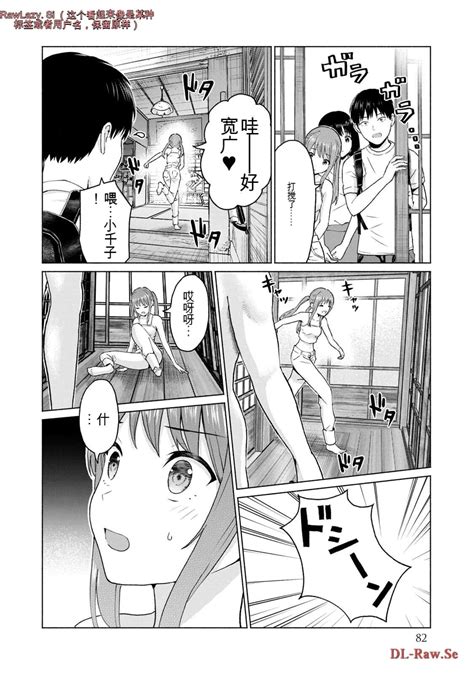 Gura Para vol 01 02 Chinese version 机翻汉化版 Page 280 nhentai hentai doujinshi and manga