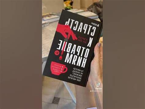 Страсть к отравлениям #книги #booktube #буктрейлер #книжныеновинки # ...