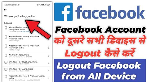 How To Logout Facebook Account From All Devices In Hindi Logout