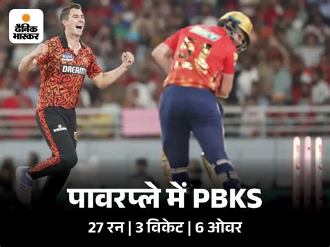 Ipl 2024 Pbks Vs Srh Live Score Update Shikhar Dhawan Mayank Agarwal