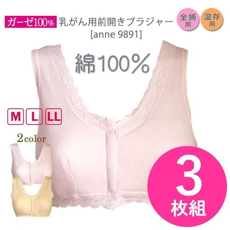 消化器 ところで タイル 乳がん 術 後 ブラ Fujimori Jibikajp