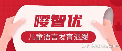 孩子语言发育迟缓怎么办？家庭语言训练的5个原则 知乎