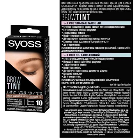 Краска для бровей Syoss Brow Tint 5-1 Светло-каштановый 17 мл ...