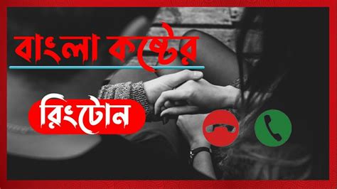 Bangla New Sad Ringtone 2023 | Rakib Khan - YouTube