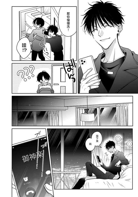 Densetsu no Yarichin VS Teppeki no Shiriana 传说级炮王vs铁壁屁眼3 ch 01 03 Page 75 nhentai hentai