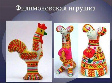 Филимоновская игрушка картинки для детей