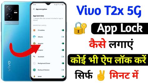 How To App Lock Setting Vivo T2x Vivo T2x Phone Me App Lock Kaise