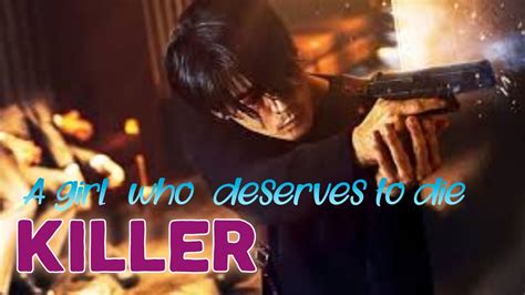 Killer A Girl Who Deserves To Die Trailer 1 القاتل الفتاة التي