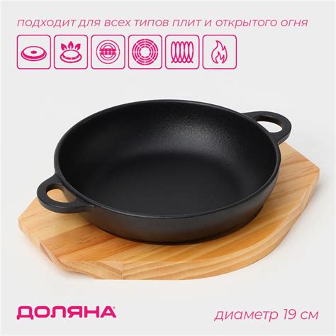 Сковорода чугунная «Жаровня», d=19 см, на деревянной подставке ...