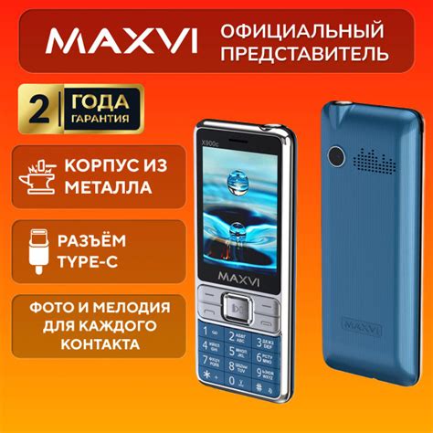 Мобильный телефон Maxvi MXV_x900i, темно-синий - купить по выгодной ...