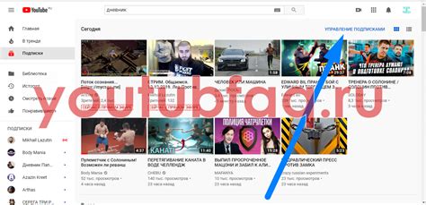 Как отписаться от канала в Ютубе. 3 способа