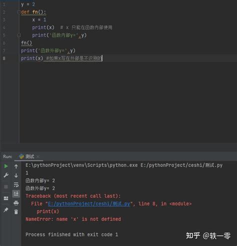 Python作用域和命名空间 知乎