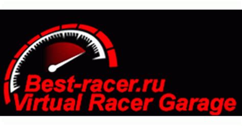 Интернет-магазин Best-Racer