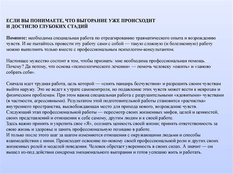 Профилактика профессионального выгорания - презентация онлайн