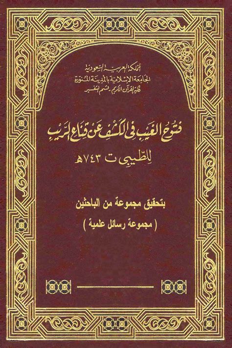 تحميل كتاب البحر المحيط لأبي حيان الأندلسي من بداية كلامه على الآية 35 من سورة البقرة إلى