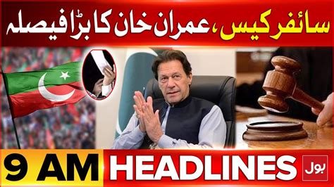 Imran Khan Big Decision BOL News Headlines At 9 AM Cipher Case