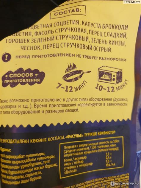 Замороженные овощи Bonduelle Фасулье - «Новинка от Бондюэль» | отзывы