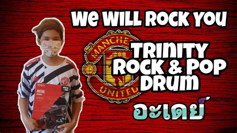 We Will Rock You Trinity Rock Pop Drums Initial By