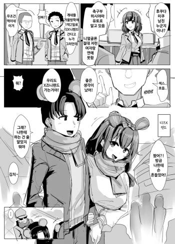 Classmate no Di ey Date ni Hyoi de rannyu manga 반친구의 디즈니 데이트에 빙의로