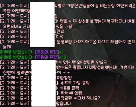 월드 오브 워크래프트 인벤 문장교환안된다고 해서 가서 교환해봄 와우 인벤 클래식 게시판